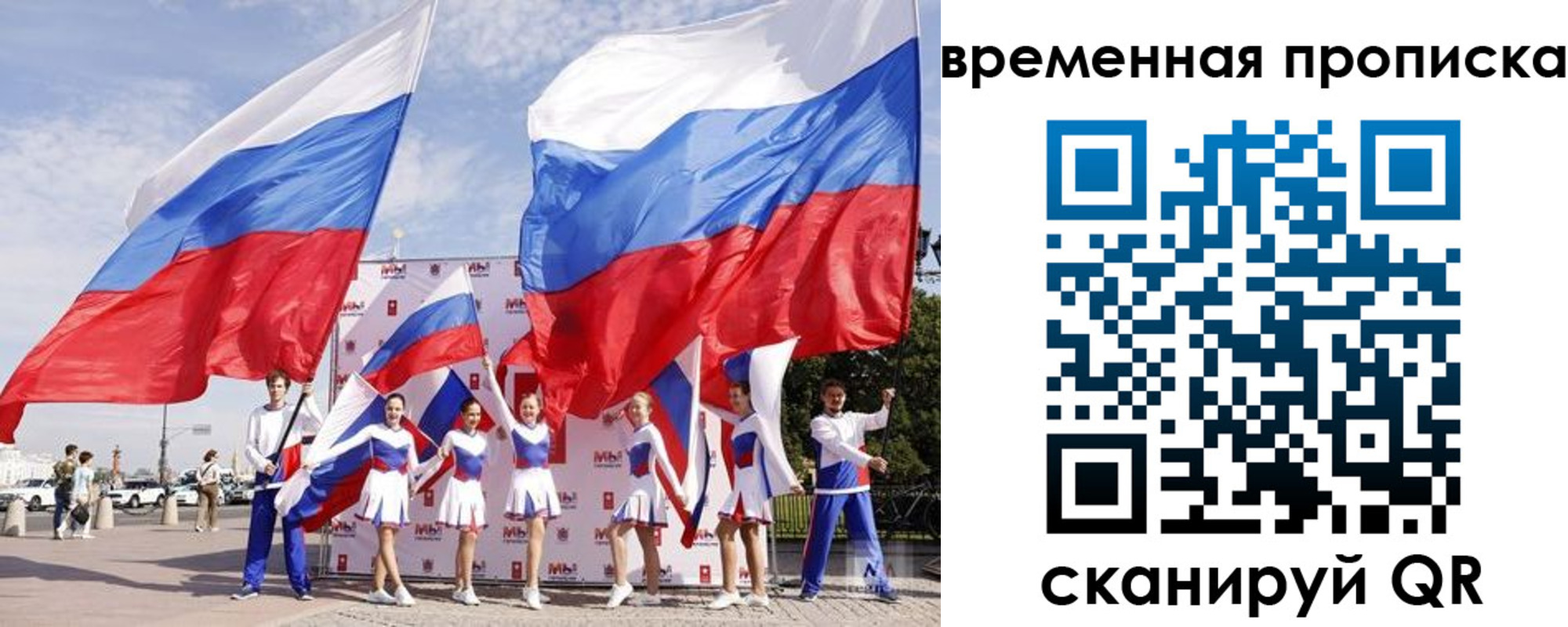прописка законно в Кургане
