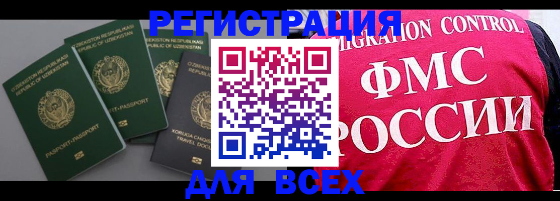 временная регистрация надежно в Кургане